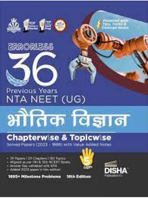 Disha 36 Previous Varsh Nta Neet (Ug) Bhautik Vigyan Chapter-Wise & Topic-Wise Solved Papers (2023 - 1988) with Value Added Notes Physics Pyqs Past Year Question Bank  (Hindi) at Ashirwad Publication